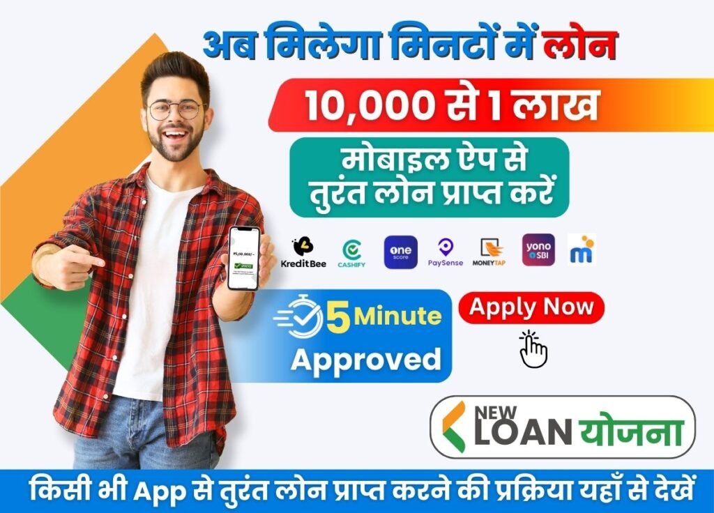 Instant Loan App